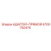 4700792474 Прямой адаптер Epiroc