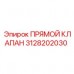 3128202030 Прямой Клапан Epiroc