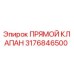 3176846500 Прямой клапан Epiroc