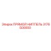 3176500000 ПРЯМОЙ НИППЕЛЬ Epiroc