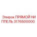 3176500000 ПРЯМОЙ НИППЕЛЬ Epiroc