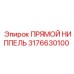 3176630100 ПРЯМОЙ НИППЕЛЬ Epiroc