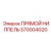570504020 ПРЯМОЙ НИППЕЛЬ Epiroc