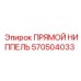 570504033 ПРЯМОЙ НИППЕЛЬ Epiroc