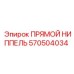 570504034 ПРЯМОЙ НИППЕЛЬ Epiroc
