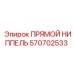 Ниппель гидравлический 570702533 для буровых станков