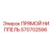 Коррозионностойкий ниппель 570702596 для гидросистем