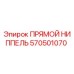 570501070 ПРЯМОЙ НИППЕЛЬ Epiroc