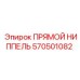 570501082 ПРЯМОЙ НИППЕЛЬ Epiroc