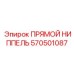 570501087 ПРЯМОЙ НИППЕЛЬ Epiroc