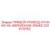 Изображение прямого привода Epiroc 2236112162 для ручного управления