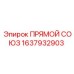 1637932903 ПРЯМОЙ СОЮЗ Epiroc