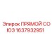 1637932951 ПРЯМОЙ СОЮЗ от Epiroc