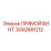 3092681212 ПРЯМОЙ ВИНТ (Epiroc)
