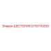 3715770200 ШЕСТЕРНЯ Epiroc