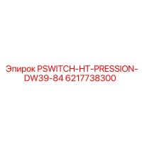 6217738300 PSWITCH-HT-PRESSION-DW39-84 Epiroc