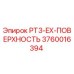 3760016394 PT3-EX-ПОВЕРХНОСТЬ Epiroc
