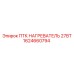 1624660794 ПТК НАГРЕВАТЕЛЬ 27ВТ Epiroc