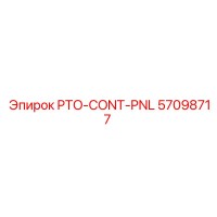 57098717 PTO-CONT-PNL Epiroc