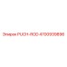 4700939896 PUCH-ROD Epiroc