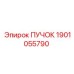 1901055790 ПУЧОК Epiroc