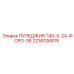 2236106819 ПУЛЕДЖИЯ-140-Х-2А-ФОРО-38 Epiroc