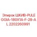 2202260991 ШКИВ-PULEGGIA-180X1A-F-28-AL Epiroc
