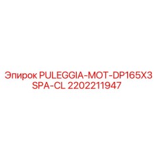 2202211947 PULEGGIA-MOT-DP165X3SPA-CL Epiroc