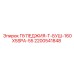 2200541848 ПУЛЕДЖИЯ-Т-БУШ-160X5SPA-55 Epiroc