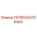 6224116400 ПУЛИ Epiroc