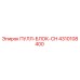 4310108400 ПУЛЛ-БЛОК-CH Epiroc