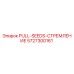 5727300161 PULL-SEEDS-СТРЕМЛЕНИЕ Epiroc