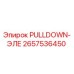 2657536450 PULLDOWN-ЭЛЕ Epiroc