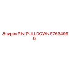 57634966 PIN-PULLDOWN Epiroc