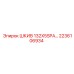 2236106934 ШКИВ 132X5SPA Epiroc