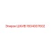 1604007602 ШКИВ Эпирок (Epiroc)