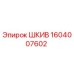 1604007602 ШКИВ Эпирок (Epiroc)