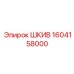 1604158000 ШКИВ Эпирок (Epiroc)