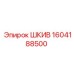 1604188500 ШКИВ Epiroc