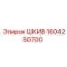 1604250700 ШКИВ Epiroc