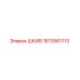 1613561113 ШКИВ Epiroc