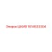 1614533304 ШКИВ Epiroc