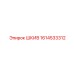 1614533312 ШКИВ Epiroc