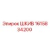 1615834200 ШКИВ Epiroc