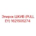 1621505274 ШКИВ (PULLEY) Epiroc