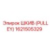 1621505329 ШКИВ (PULLEY) Epiroc