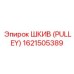 1621505389 ШКИВ (PULLEY) Epiroc