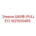 1621505465 ШКИВ (PULLEY) Epiroc