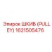 1621505476 ШКИВ (PULLEY) Epiroc