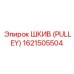 1621505504 ШКИВ (PULLEY) Epiroc